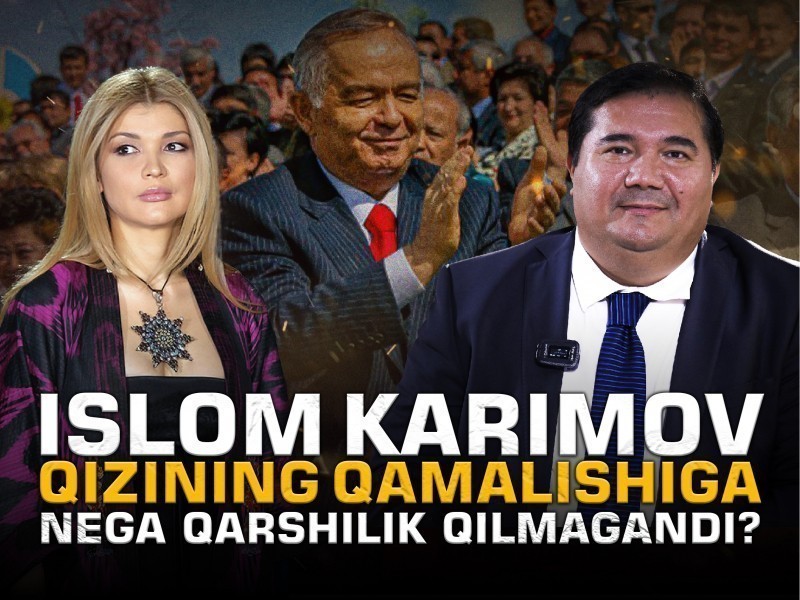 Islom Karimov qizining qamalishiga nega qarshilik qilmagandi?